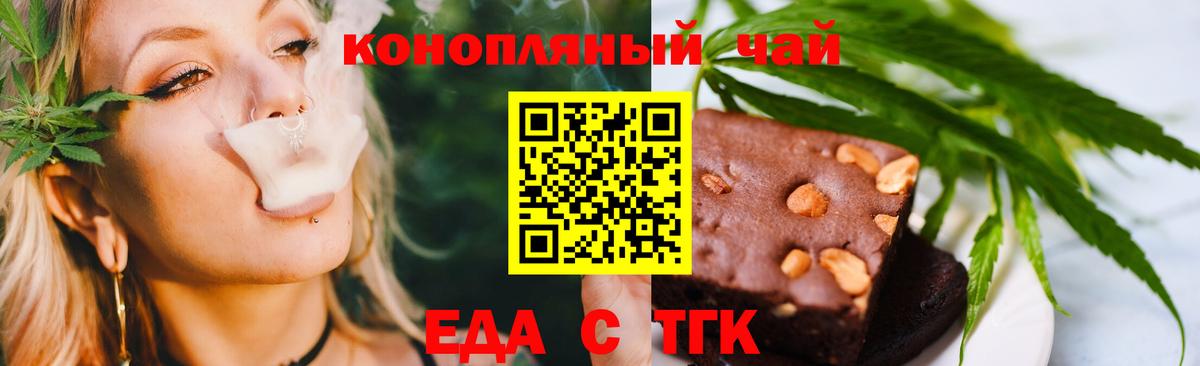 Печенье с ТГК конопля  Вход с VPN  Корсаков 