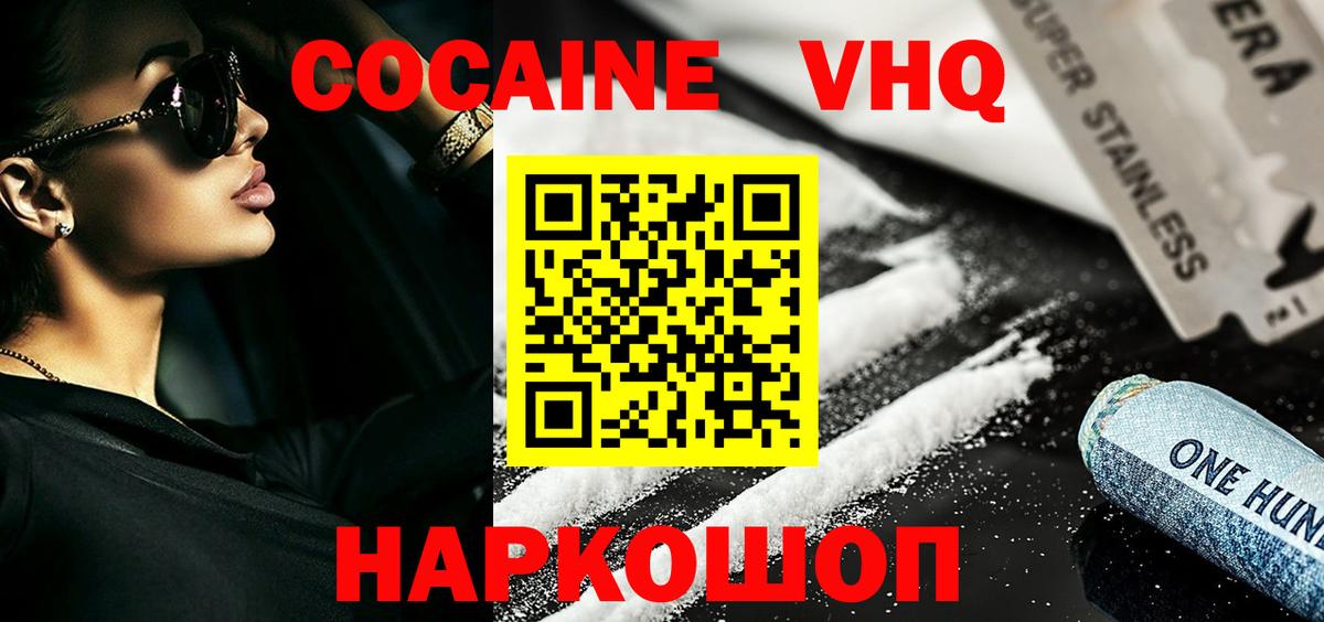 Кокаин Перу  наркотики  Вход с VPN  Корсаков  КОКАИН 98%  КОКАИН 