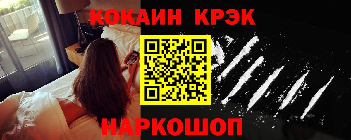 Cocaine VHQ Корсаков