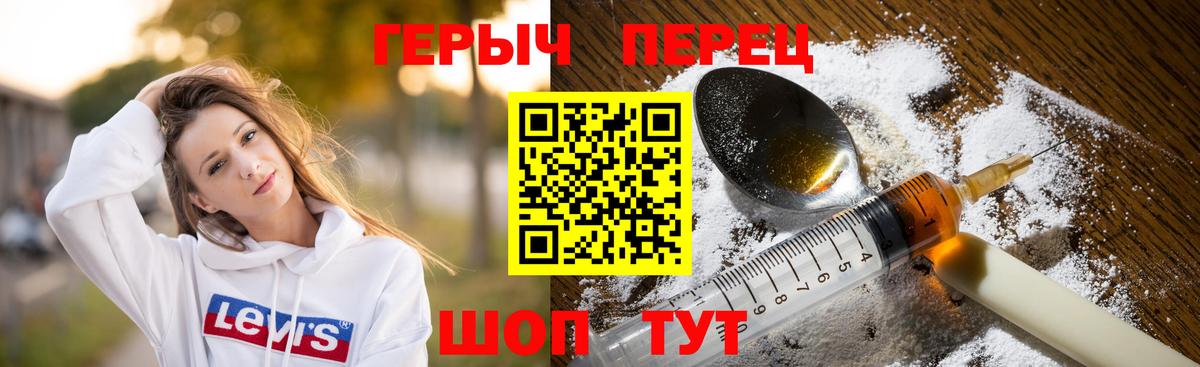 Героин белый  Вход с VPN  Корсаков 