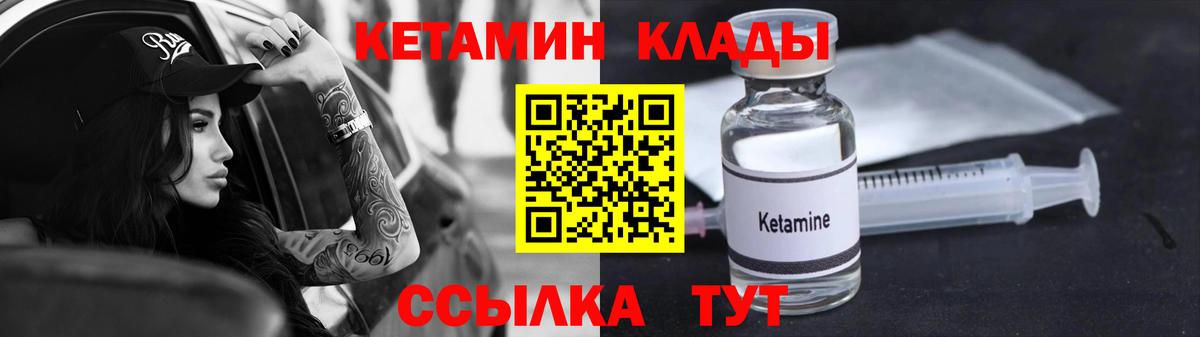 Кетамин ketamine  КЕТАМИН ketamine  Вход с VPN  Корсаков 