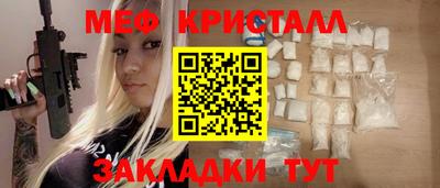 метамфетамин Краснодар