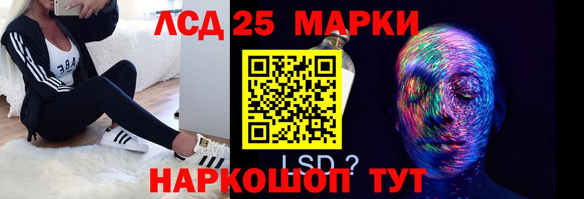 Корсаков  LSD-25 экстази  blacksprut ТОР  ЛСД экстази ecstasy  ЛСД экстази кислота  Вход с VPN 