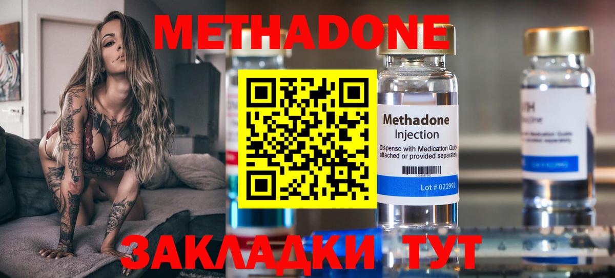 Метадон VHQ  ссылка на мегу   Корсаков  Вход с VPN  МЕТАДОН мёд 