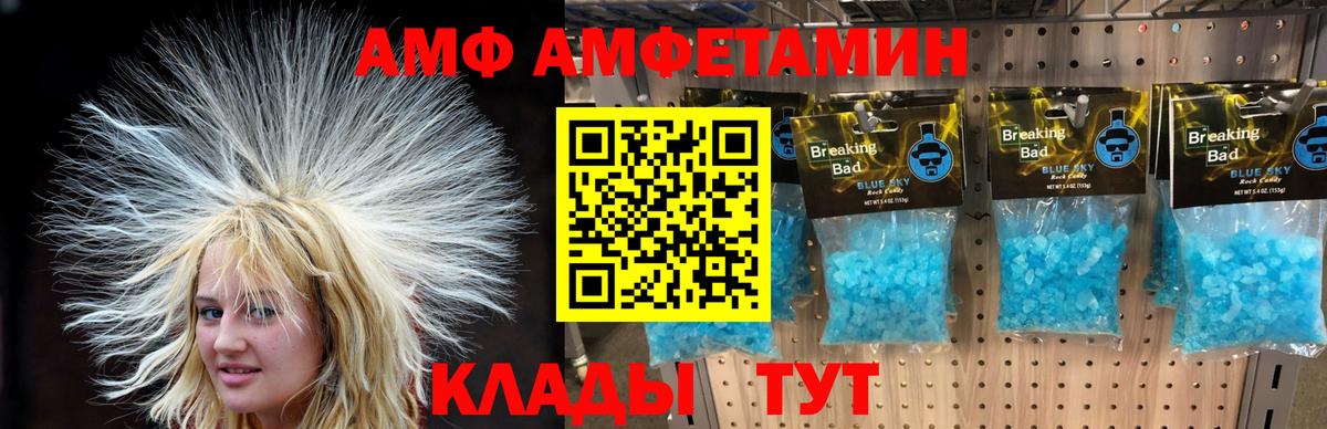 МЕТАМФЕТАМИН витя  МЕТАМФЕТАМИН витя  Корсаков  Первитин  Вход с VPN 