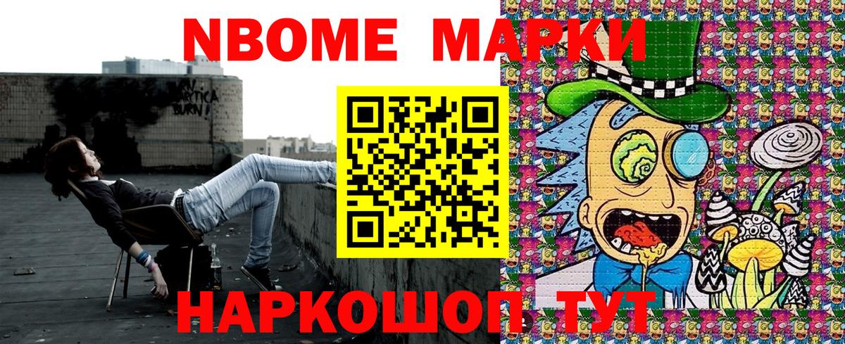 Наркотические марки 1500мкг Корсаков
