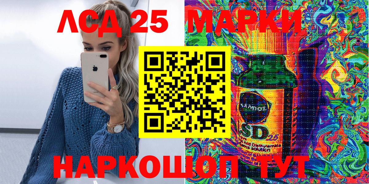 Корсаков  Марки N-bome 1500мкг  Наркотические марки  Вход с VPN 